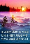 좋은 글(힘이되는 글들)-어느날 오후 민물 수제찌