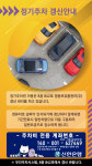 정기차량 공지-영등포유통상가 홈페이지