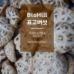 농장소개-바이오힐