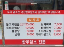 내부시설-태성정육점식당