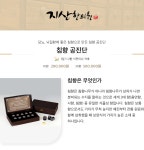 침향 공진단-지산한의원
