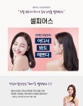 셀피어스-더줌의원 & 동서통합한의원