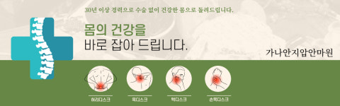 오시는길 상세안내-부천지압안마 가나안지압안마원