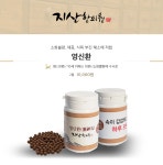 영신환-지산한의원