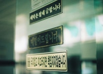 전시 준비 과정-로컬복합문화공간 제로사이