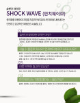 펀치웨이브-더줌의원 & 동서통합한의원