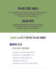 의료진안내-더줌의원 & 동서통합한의원