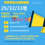 방문예약-진주 일진스위트포레