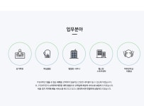 업무분야-주영산업 세탁
