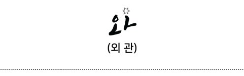 호텔 외관-창원 마산 합성동 WA