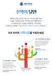 수학의 달인-교원더퍼스트러닝센터