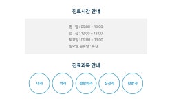 진료안내-굿모닝요양병원