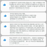 고객후기-광성모터스