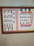 메뉴판-아구랑아구찜