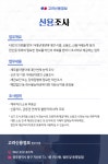 신용조사-고려신용정보(주) 광주지점
