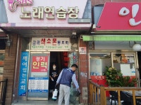 가게이야기-sbs노래연습장