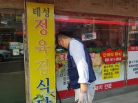 가게이야기-태성정육점식당