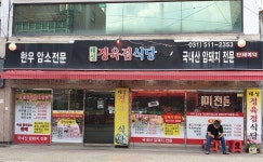 내부시설-태성정육점식당