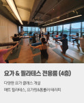 G.X-수성구헬스 피트니언스만촌역점
