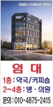 정암빌딩 임대-정암
