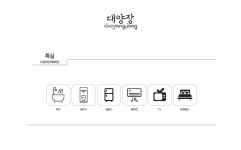 특실-동대문 대양장 여관
