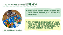 몬테소리 교육 효과 ‧ 영역-예닮몬테소리유치원