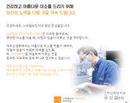 의료진 소개-스마일라인 치과교정과치과의원