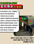 꼭읽어보세요-장미맨숀