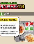 꼭읽어보세요-장미맨숀