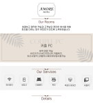 커플 PC-청주 아모르