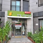 어린이집 학교 시공-삼삼홈케어