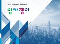 AJOIN 제품소개-(주)조인
