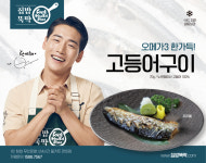 레시피1-집밥뚝딱 고덕점