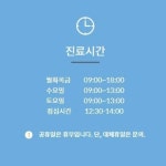 메인-윤이비인후과의원