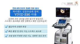 의료장비-다솜동물메디컬센터