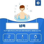컨디셔닝관리-충남스포츠과학센터