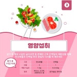 컨디셔닝관리-충남스포츠과학센터