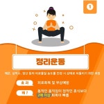 컨디셔닝관리-충남스포츠과학센터