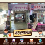 B라인 (107~136)-신영시장