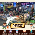 A라인 (1~37)-신영시장