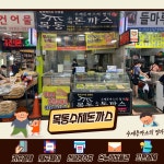 B라인 (107~136)-신영시장