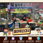 B라인 (107~136)-신영시장