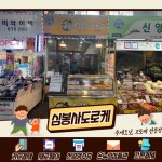 B라인 (107~136)-신영시장