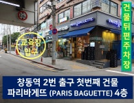 창동역 2번 출구 바로앞-건설업기초안전보건교육