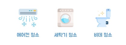 서비스-OK클리닝(공식 홈페이지)