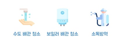 서비스-OK클리닝(공식 홈페이지)