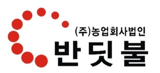 회사소개-주식회사 농업회사법인 반딧불