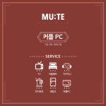 커플PC-MU:TE HOTEL