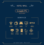 Couple PC-잠실 월호텔