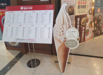 업체사진-쿠크봉 길병원점